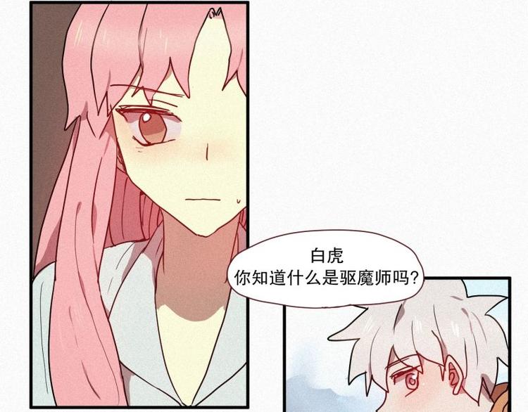 第27话 白虎要吃肉-第27话