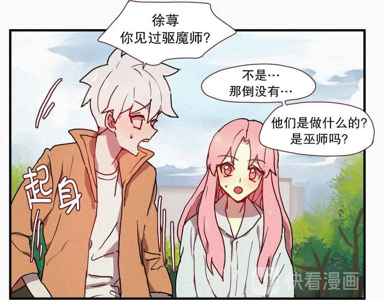 第27话 白虎要吃肉-第27话