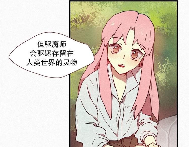 第27话 白虎要吃肉-第27话
