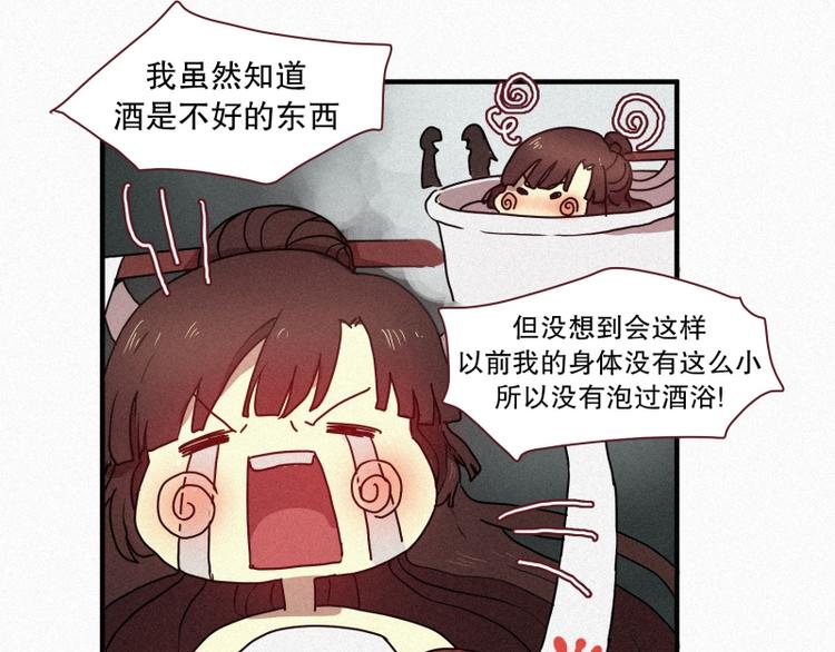 第29话 白虎的才能-第29话