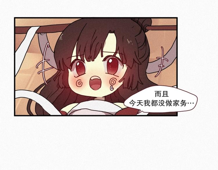 第29话 白虎的才能-第29话