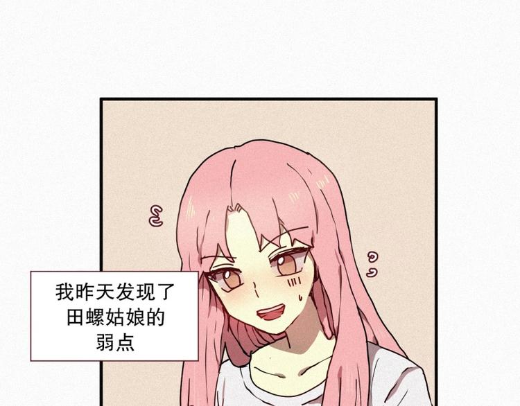 第29话 白虎的才能-第29话