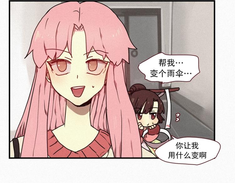 33.青蛙妖-第33话