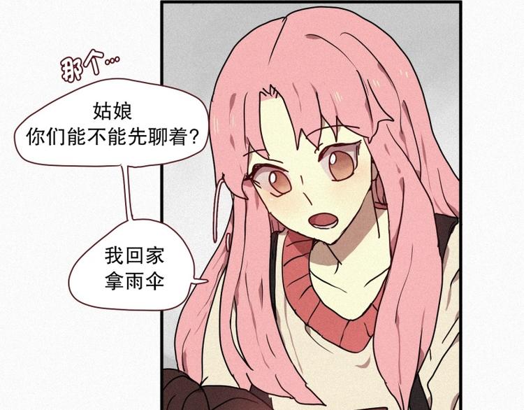 33.青蛙妖-第33话