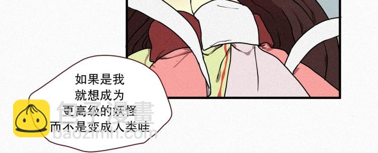 33.青蛙妖-第33话
