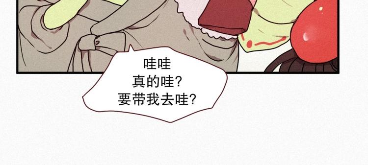 33.青蛙妖-第33话