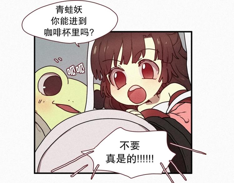 33.青蛙妖-第33话