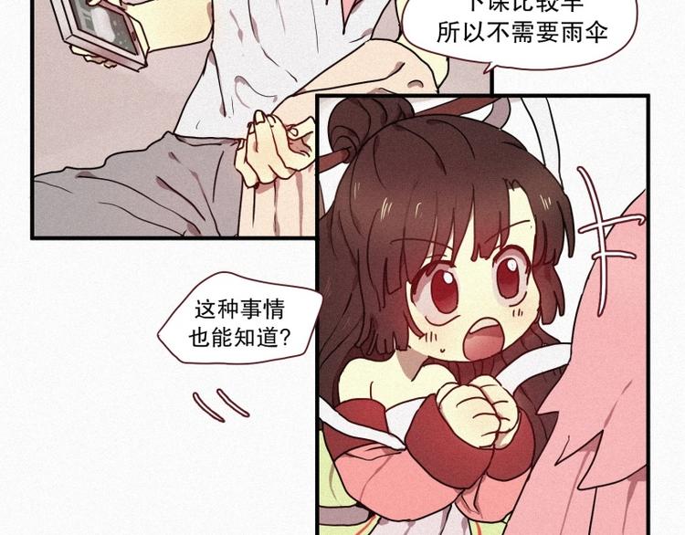33.青蛙妖-第33话