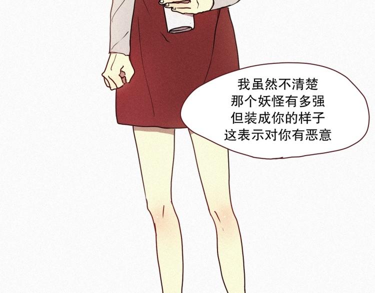 35.两个小荨-第35话