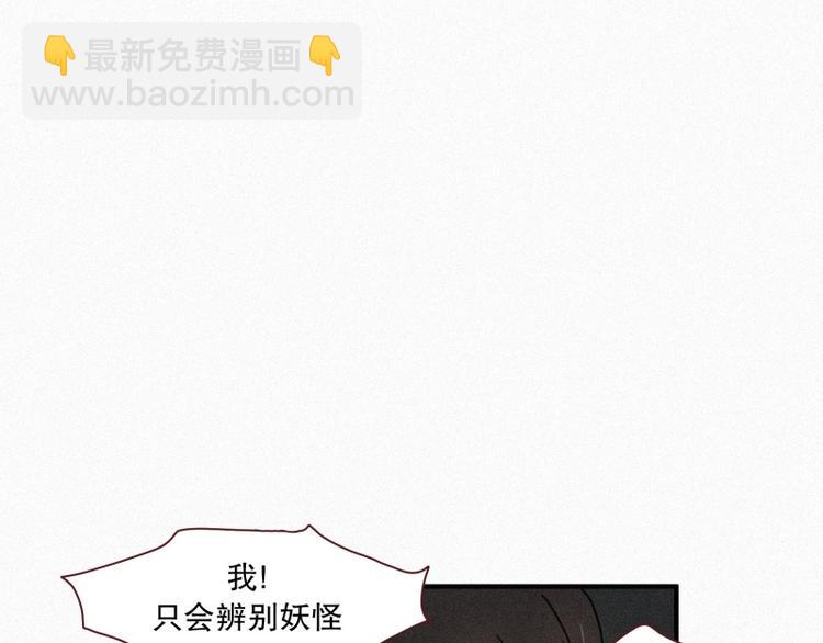 第39话 波纹妖镜（二）(1/2)-第39话