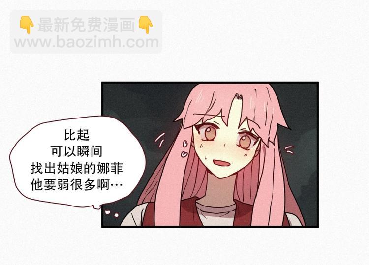 第39话 波纹妖镜（二）(1/2)-第39话