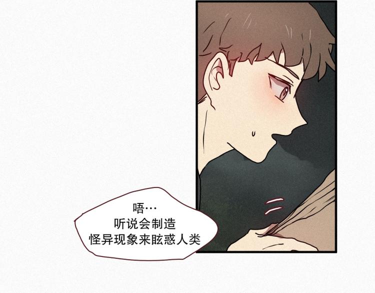 第39话 波纹妖镜（二）(1/2)-第39话