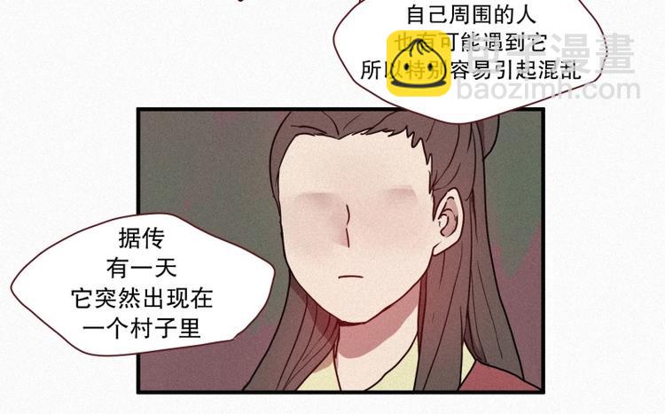 第39话 波纹妖镜（二）(1/2)-第39话
