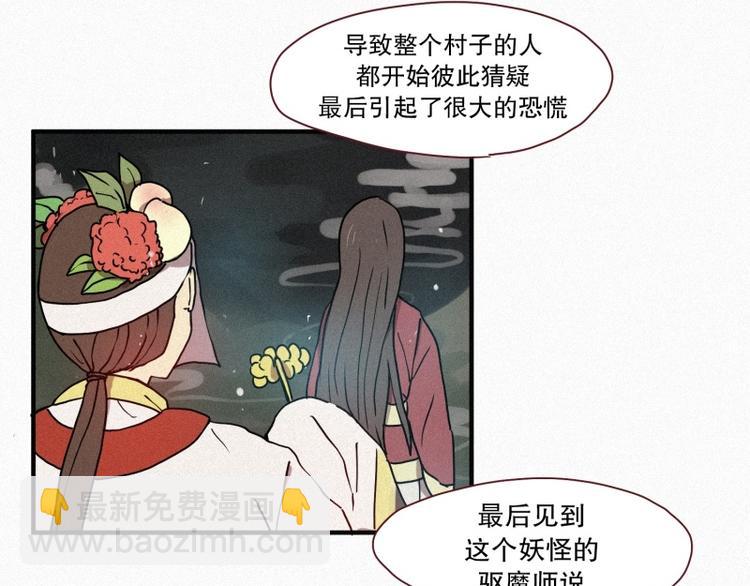第39话 波纹妖镜（二）(1/2)-第39话
