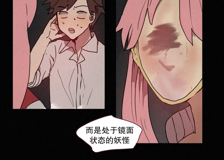 第39话 波纹妖镜（二）(1/2)-第39话