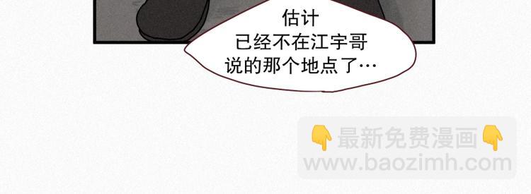 第39话 波纹妖镜（二）(1/2)-第39话