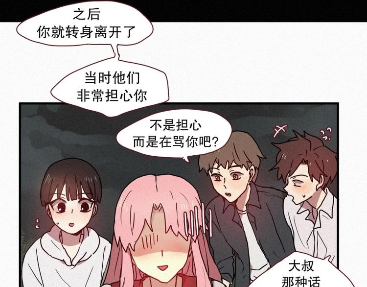 第39话 波纹妖镜（二）(1/2)-第39话
