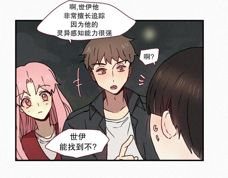 第39话 波纹妖镜（二）(1/2)-第39话