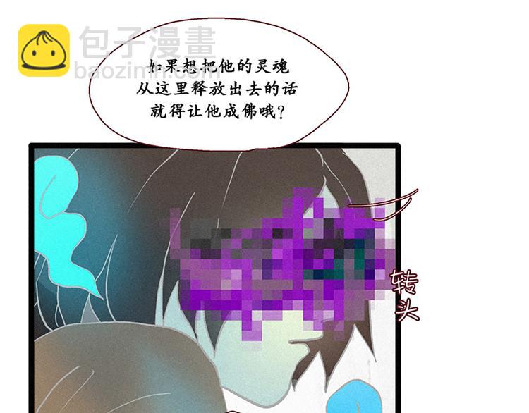 第5话 上供-第5话
