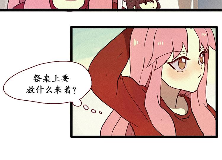 第5话 上供-第5话