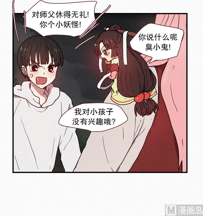 41.安慰-第41话