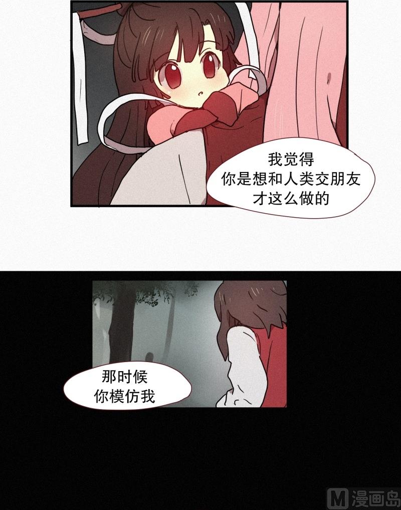 41.安慰-第41话
