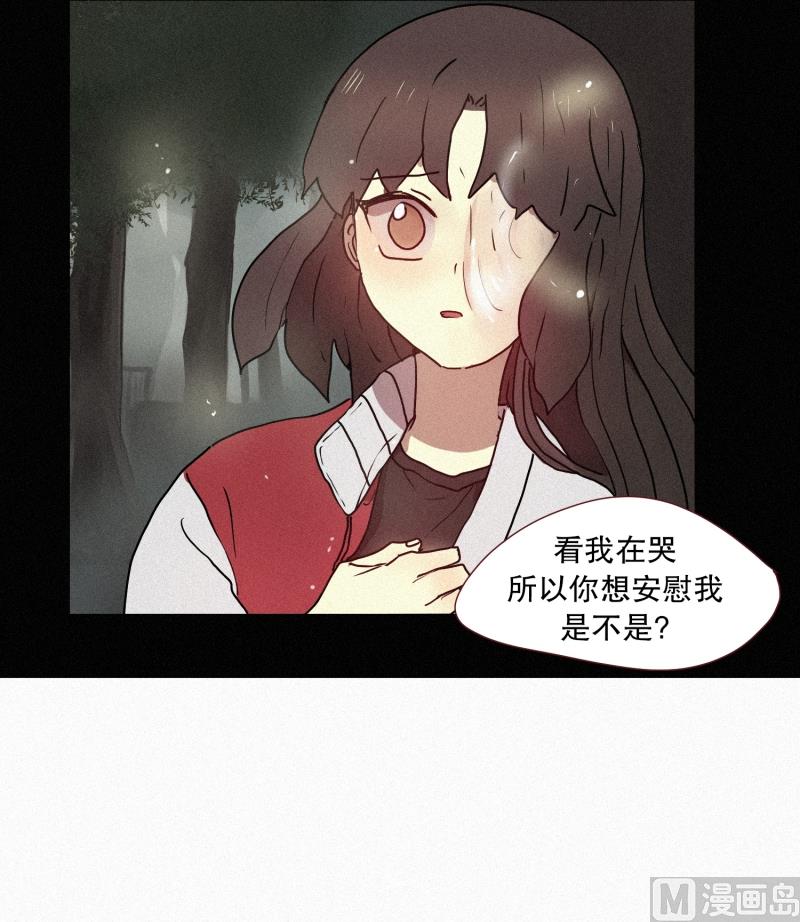 41.安慰-第41话