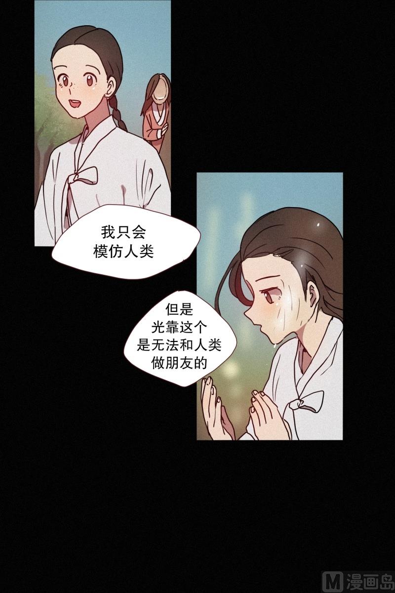 41.安慰-第41话