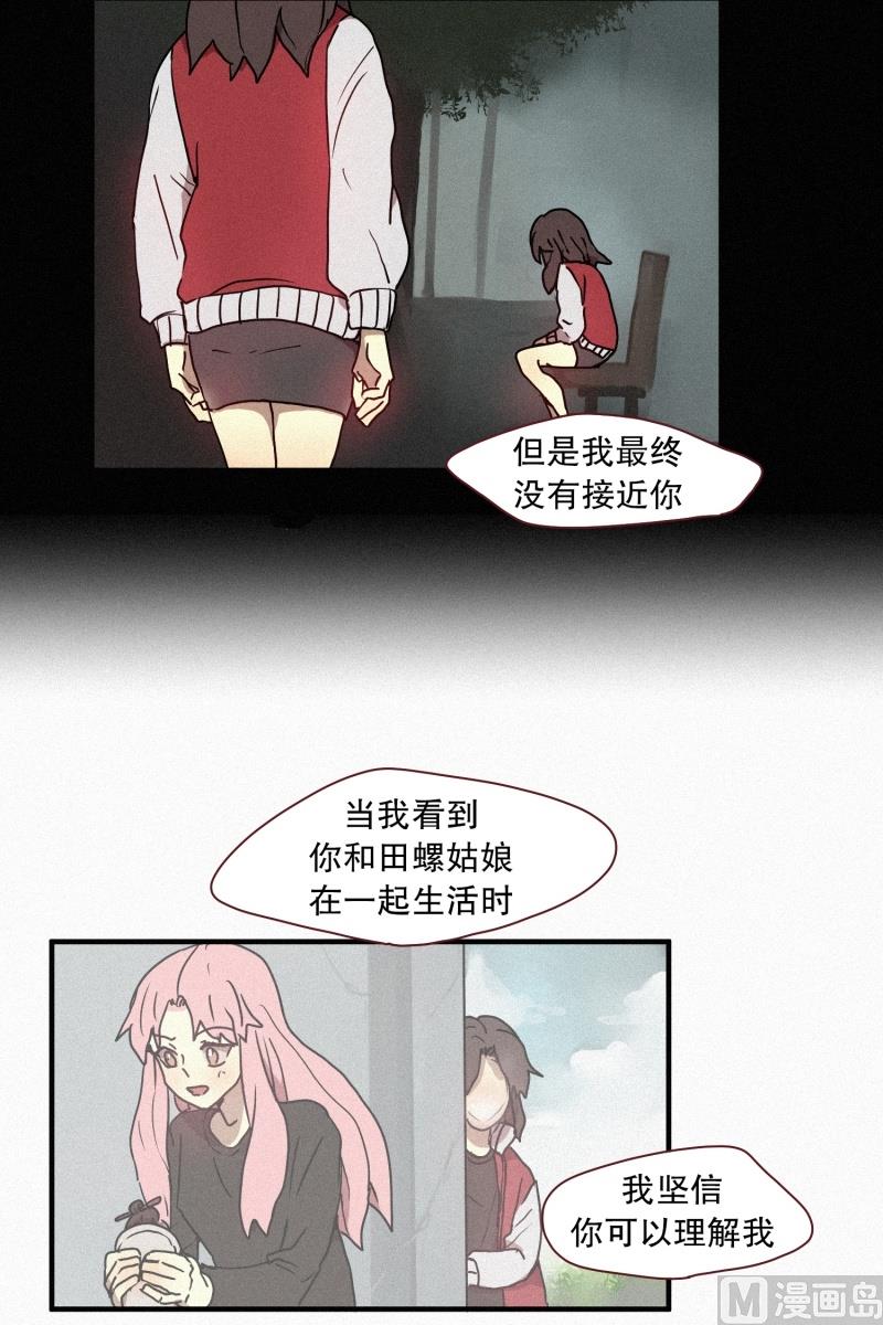 41.安慰-第41话