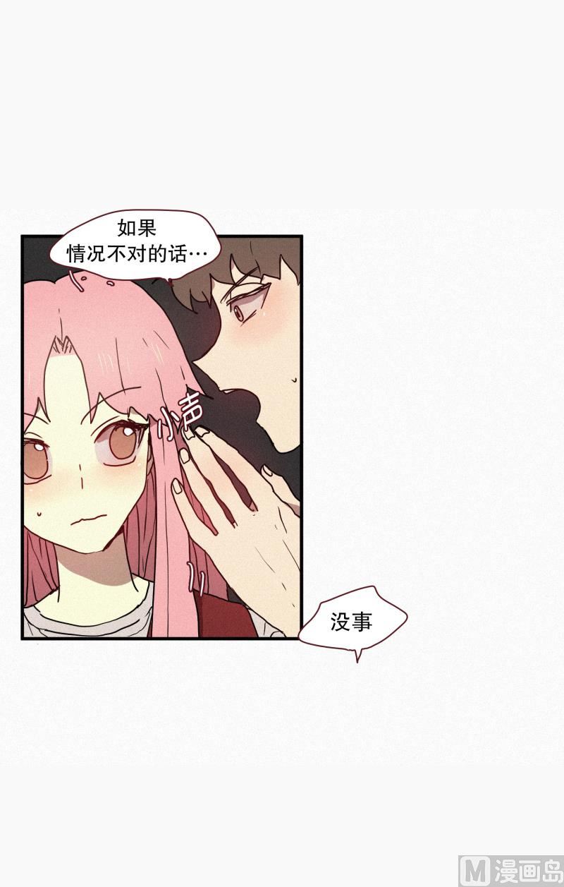 41.安慰-第41话