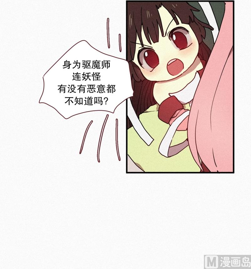 41.安慰-第41话