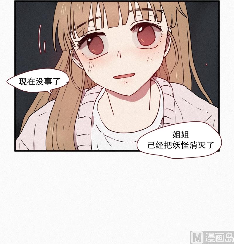 43.多管闲事-第43话