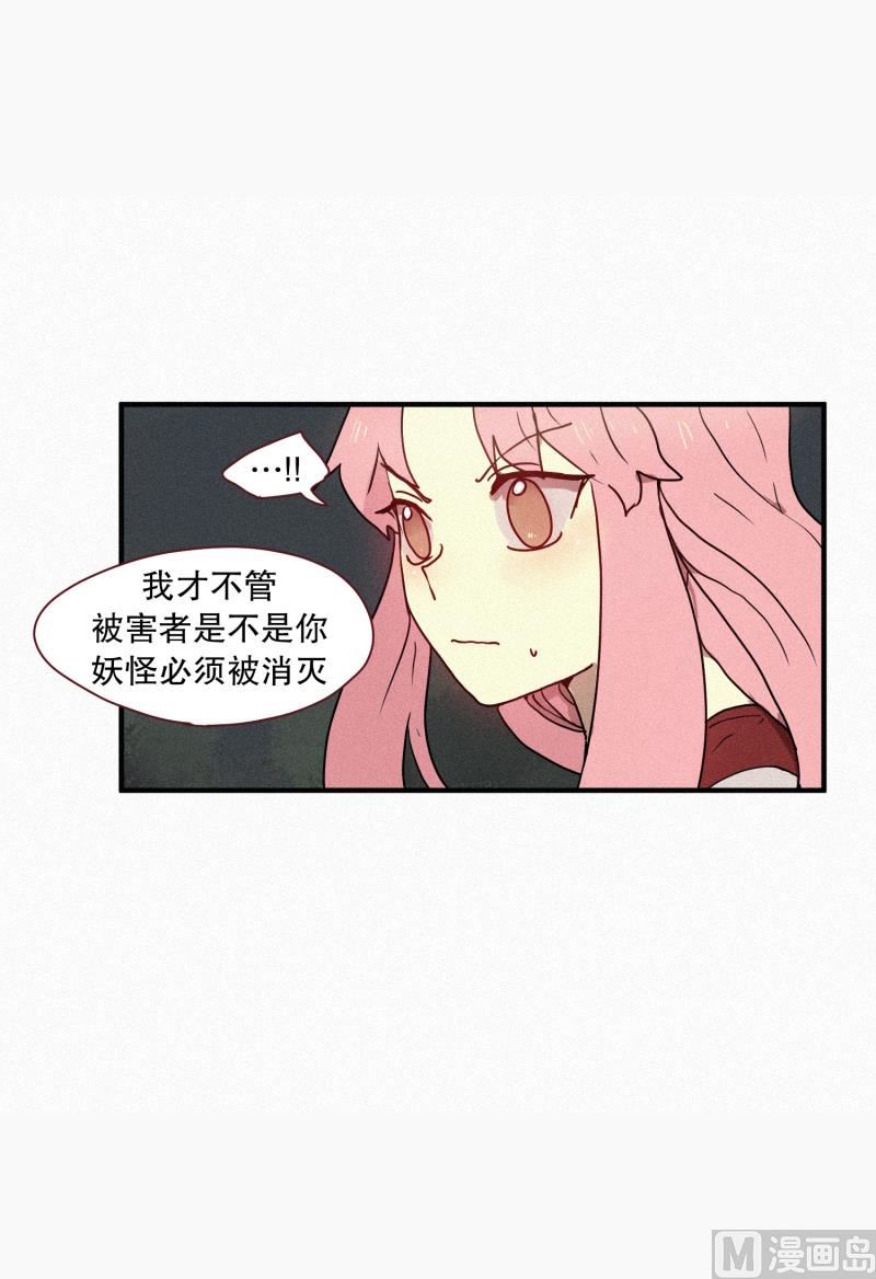 43.多管闲事-第43话