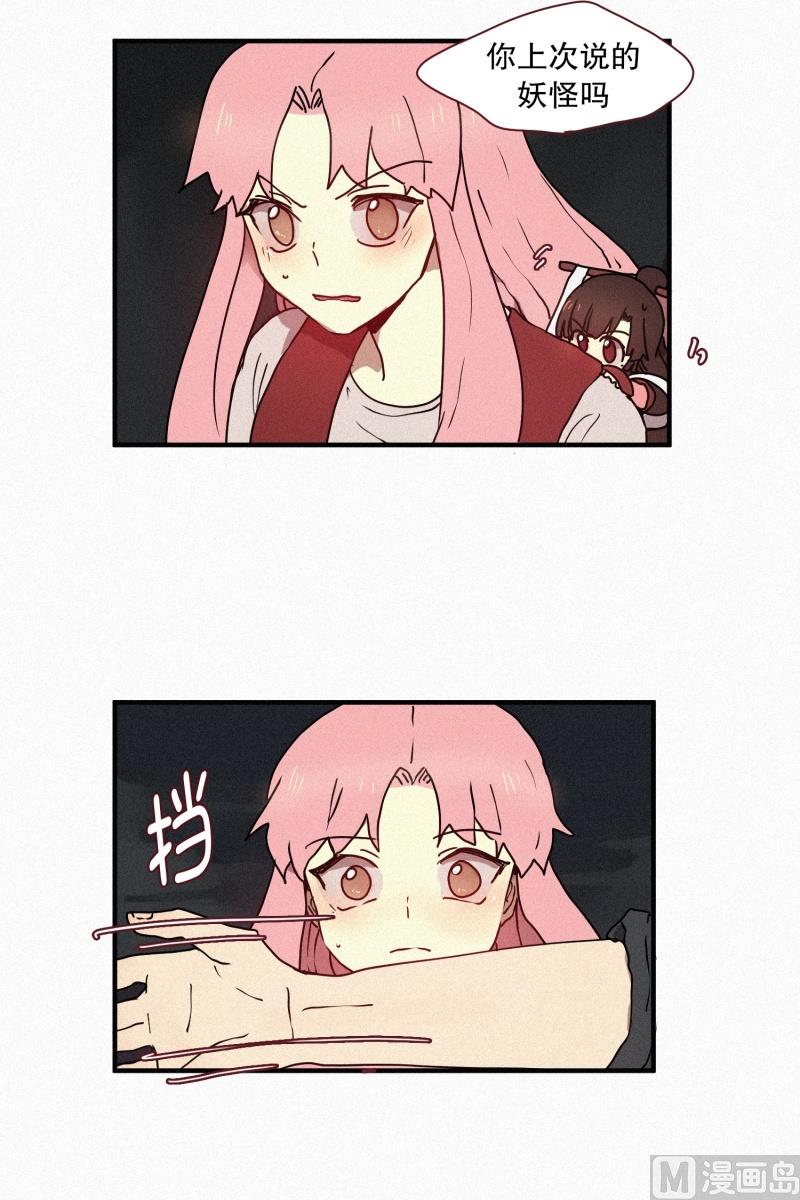 43.多管闲事-第43话
