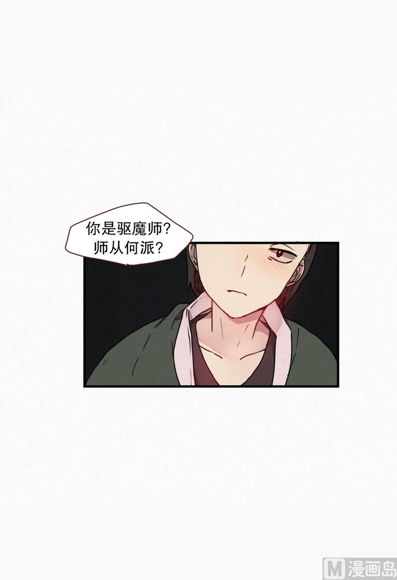 43.多管闲事-第43话