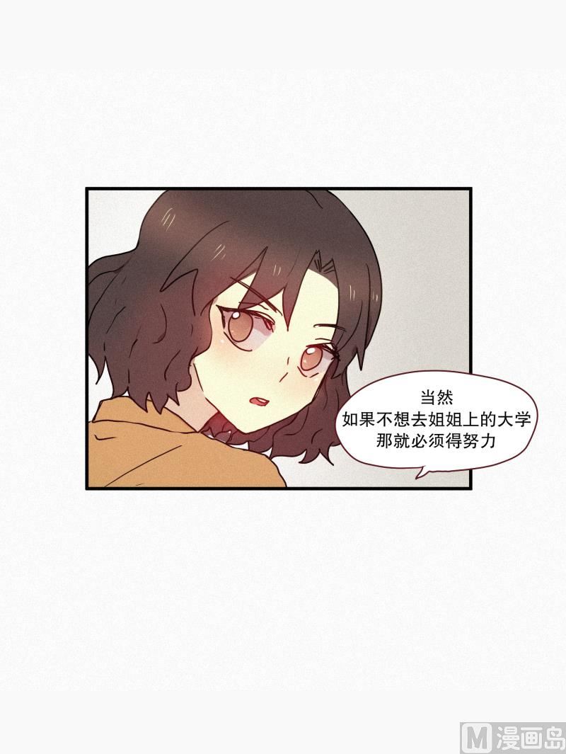 47.妹妹-第47话