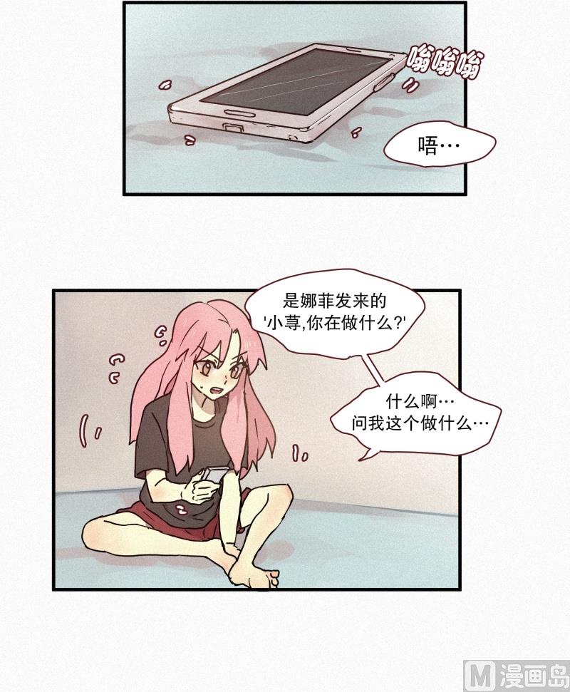 47.妹妹-第47话