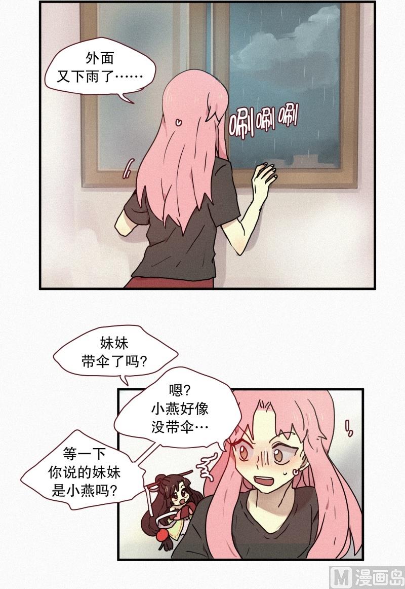 47.妹妹-第47话