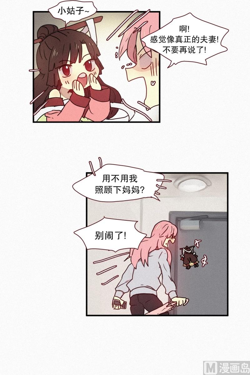 47.妹妹-第47话