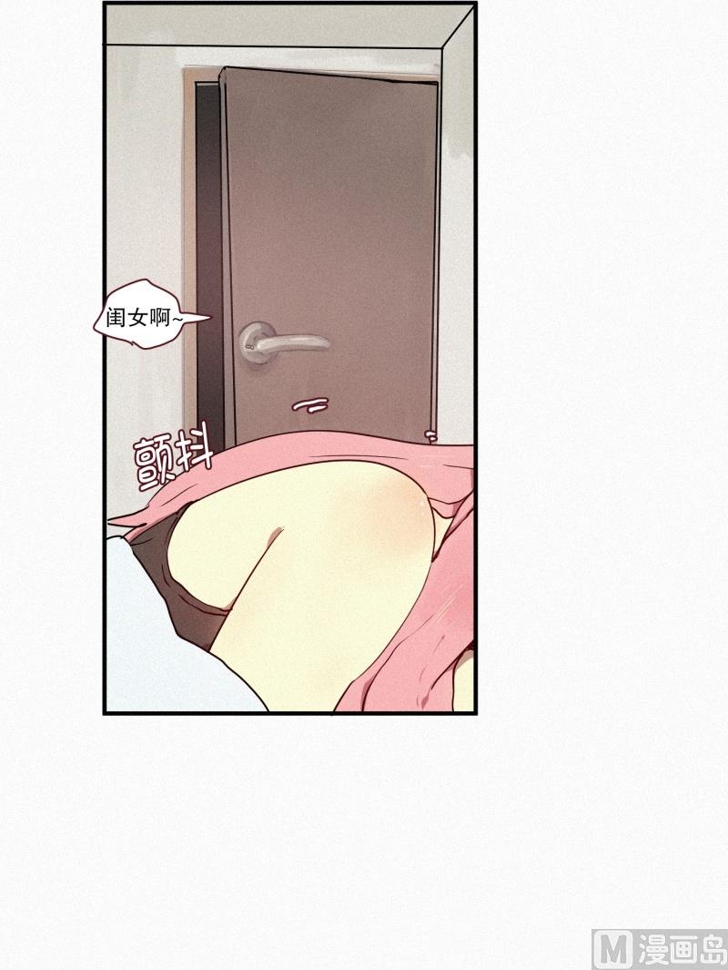 47.妹妹-第47话