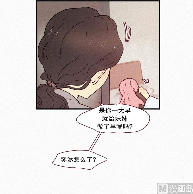47.妹妹-第47话
