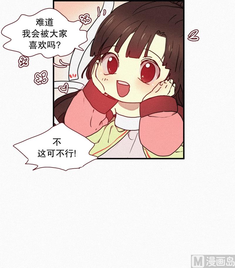 47.妹妹-第47话