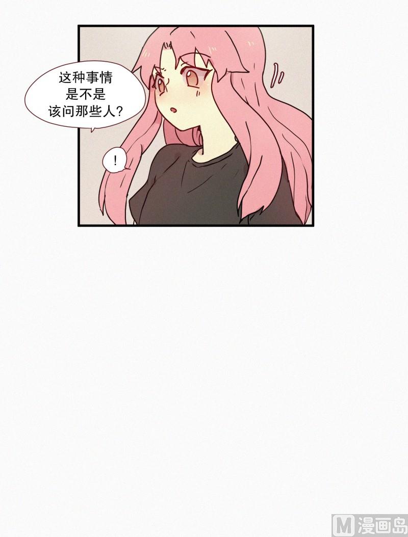 49.妹妹恋爱了？-第49话