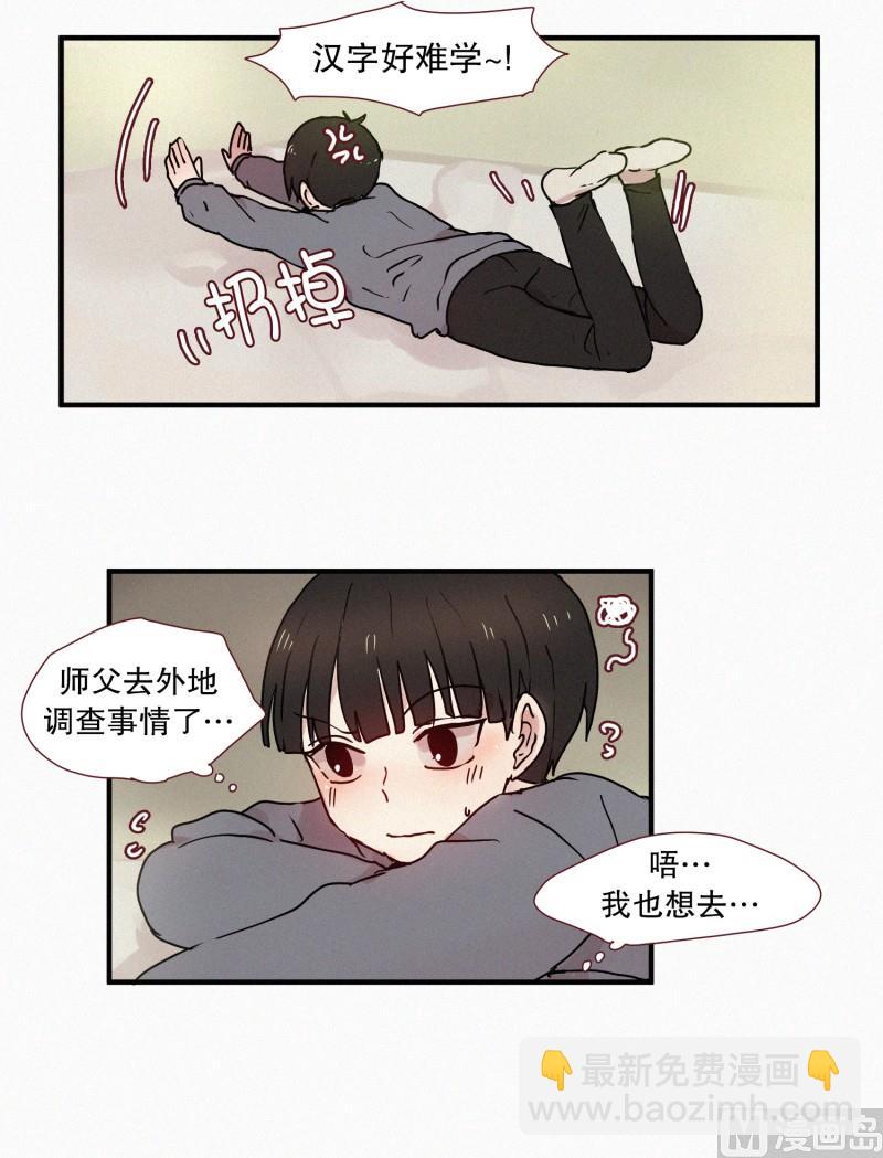 49.妹妹恋爱了？-第49话