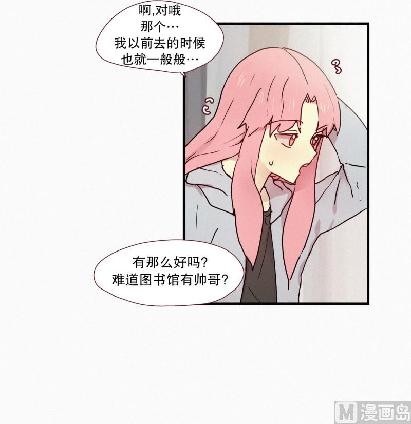 49.妹妹恋爱了？-第49话