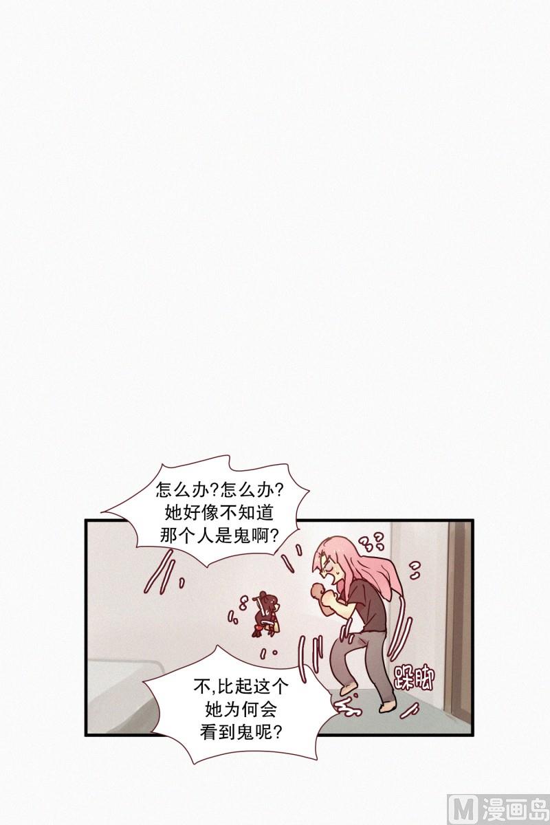 49.妹妹恋爱了？-第49话