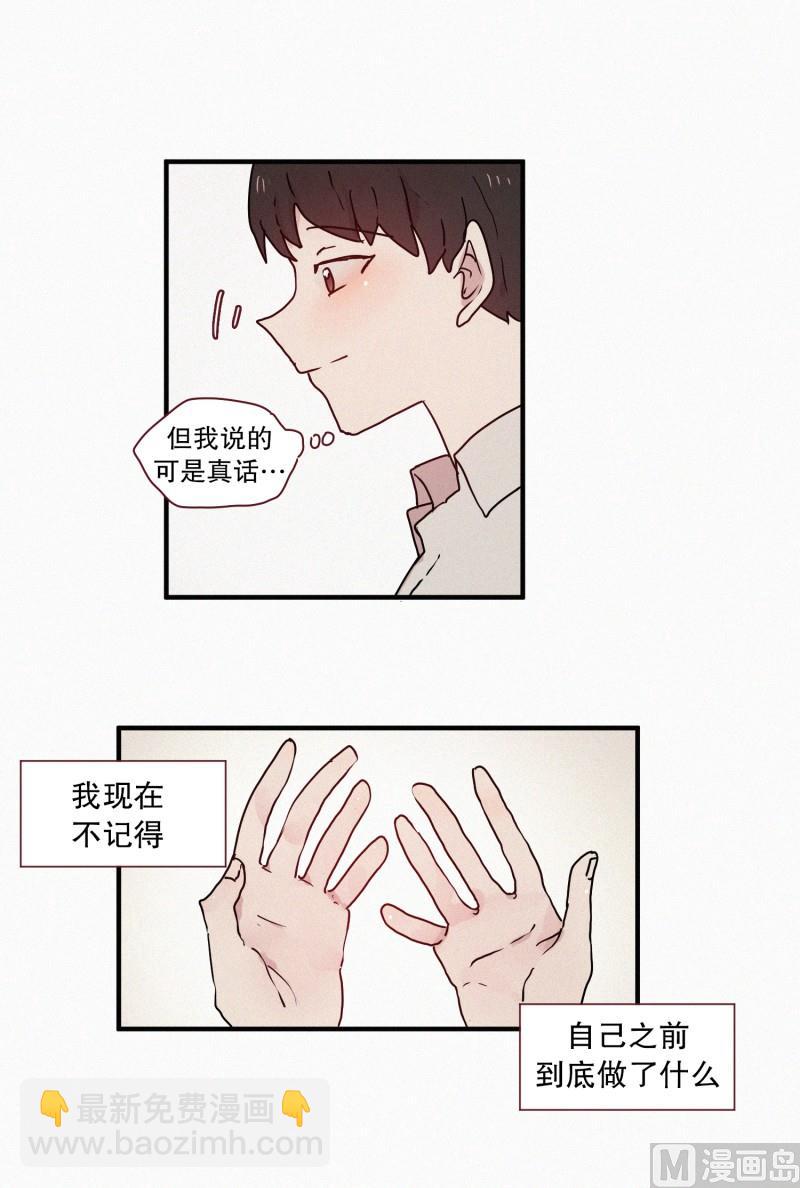 51.在你身边-第51话