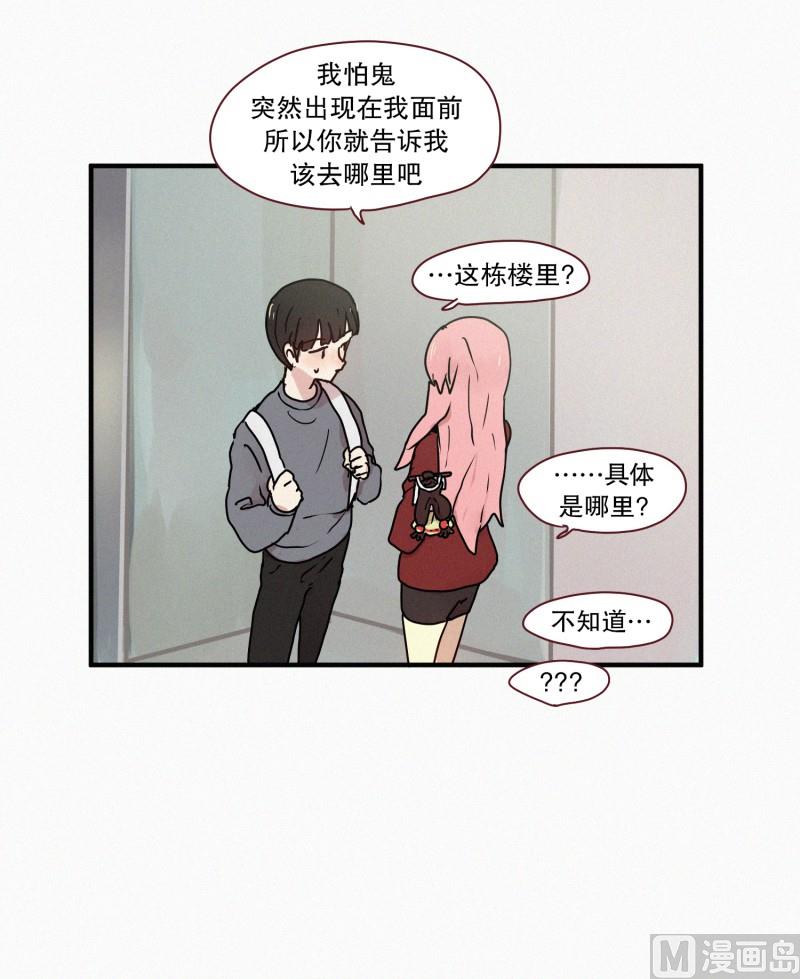 51.在你身边-第51话