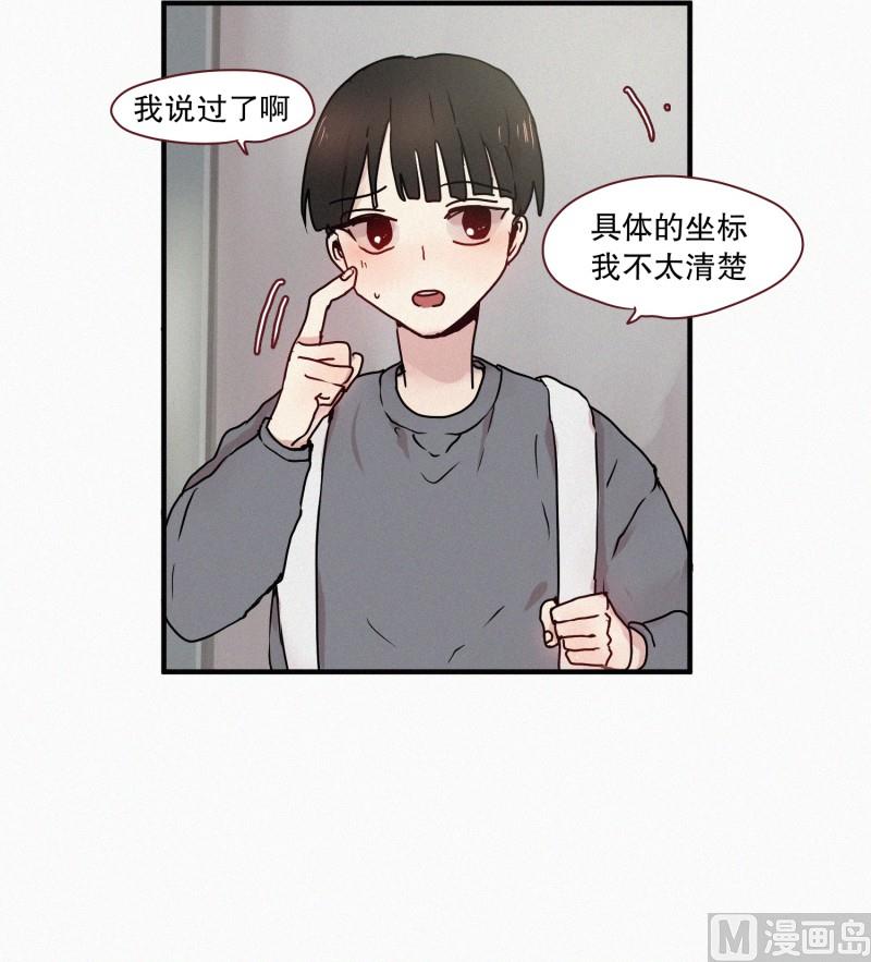 51.在你身边-第51话