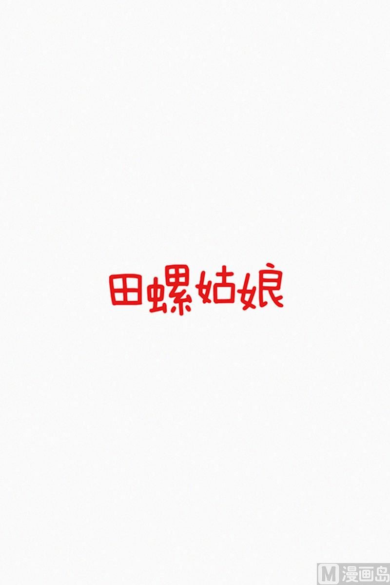 53.男朋友-第53话